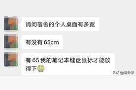 广东南华工商职业学院宿舍秘籍！萌新速看图片