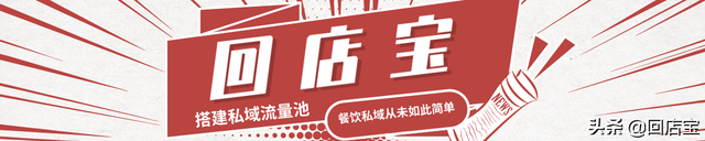 照这样做餐饮门店活动,突破流量少的瓶颈,想亏损都难