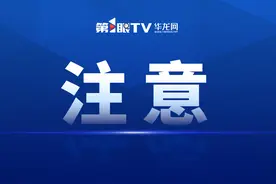 我市2025年普通高考志愿填报今（30）日18时截止，请考生及时填报志愿图片