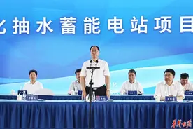 全国第二，华中第一 湖南安化抽水蓄能电站项目开工 毛伟明宣布开工张智刚讲话图片