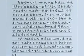 这位网友的硬笔字，工整端庄隽秀悦目，堪称硬笔书坛的“天花板”图片