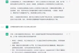 ChatGPT：世界上哪些国家，性行为在法律上是合法的图片