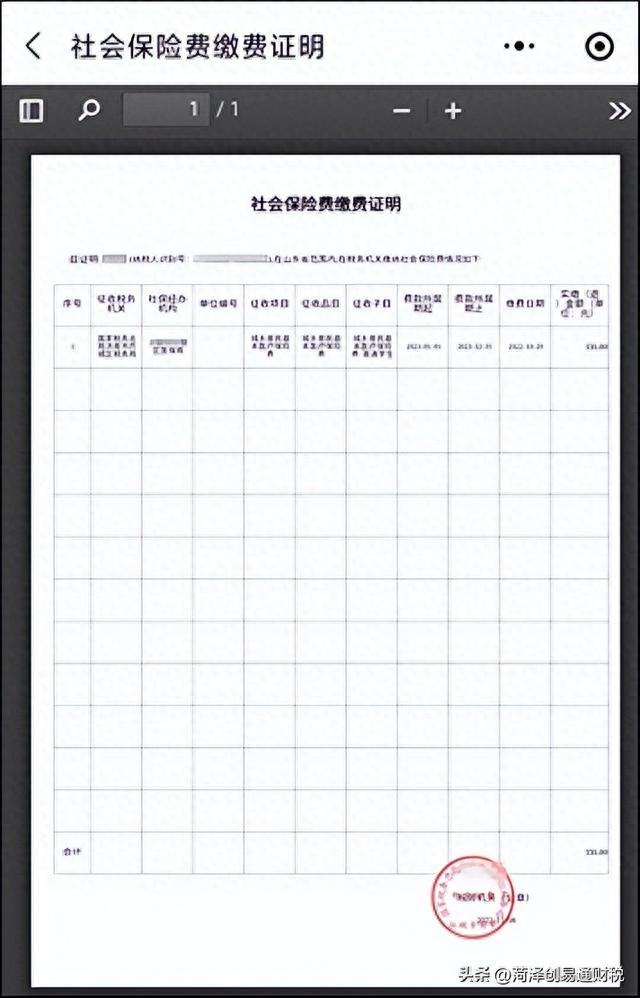 季度财务报表报送逾期，2022年11月山东省电子税务局常见问题汇总（上） 配图15