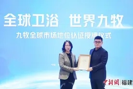 国际卫浴品牌中心战略合作签约 九牧市场地位获国际认可图片