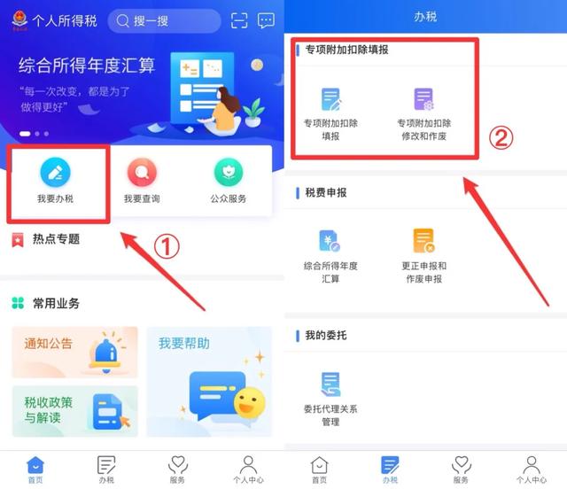 注意!12月31日前赶紧办好个税抵扣,明年还能多领一笔钱