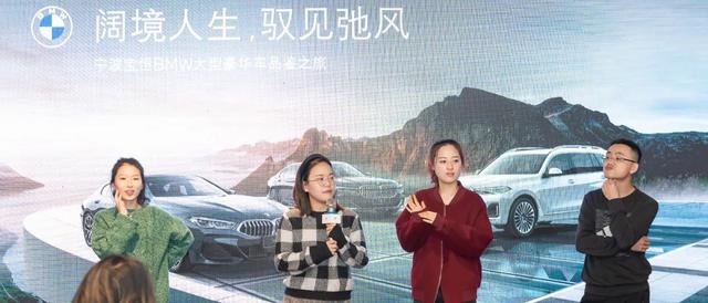 回顾｜宁波宝恒BMW大型豪华车品鉴之旅圆满结束