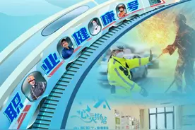 《职业病防治法》宣传周——改善工作环境和条件，保护劳动者身心健康图片