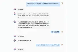 一个华为账号可以登录两个手机吗图片
