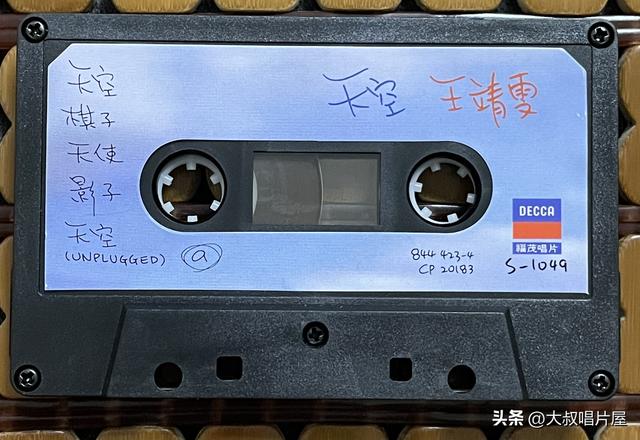 用眼睛“听”音乐之1994年你最喜欢的流行歌-唱片分享第93期