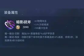 暗影战斧，碎星锤，破晓怎么选？当打不动需要同时出两件时怎么选图片