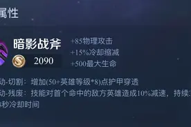 暗影战斧，碎星锤，破晓怎么选？当打不动需要同时出两件时怎么选图片