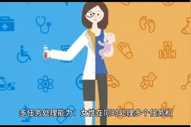 性别决定一个人的能力和价值——女人的优势图片