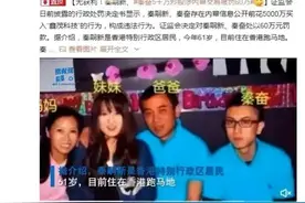 “神话”终于破灭，秦奋父亲被曝光，浅谈澳门博彩行业叠码仔图片