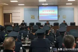 平凡工作勇担当，恪尽职守保平安——随州市公安局内保支队组织召开全市保安行业管理规范工作会议图片