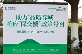 绿星智慧投资代管恒大两项目 复工“保交付”图片