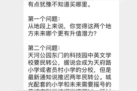 他后悔，没卖掉珠江新城的房子，去买兰亭盛荟......图片
