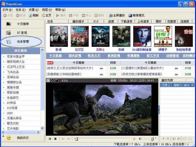 凉了7年的快播，还有无数人惦记着