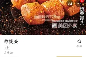 盘点各式各样的外卖差评，老板硬核回复。哈哈哈哈人才济济图片