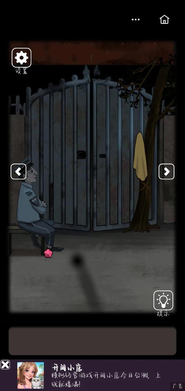 恐怖老屋5攻略大全