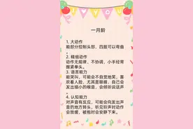 0-6月龄宝宝发育指标对照表~快来看看您家宝宝达标了吗？图片