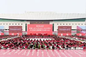 争做新时代先锋！人大2022年开学典礼举行图片