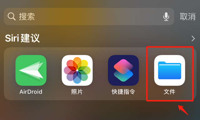 手机上的压缩包是啥（iPhone自带的文件APP没有用直接解压文件压缩包功能用过没）