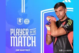 7次扑救零封拜仁！大马丁当选本轮欧冠维拉队内最佳球员图片