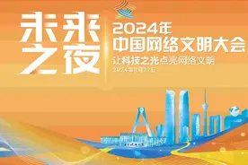 未来之夜——让科技之光点亮网络文明丨胡俊：国匠铸剑倚苍穹图片