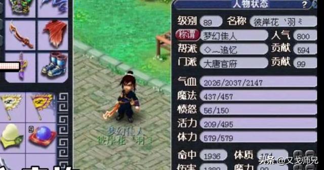 玩梦幻的这些年，我们一起取过的非主流ID，第一个就蚌埠住了