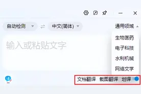 好用且准确的五款翻译工具推荐图片