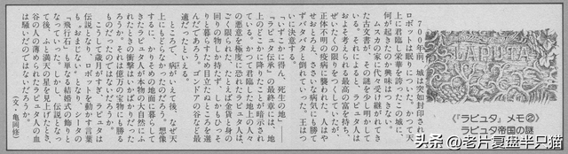 《天空之城》原来长什么样子？为什么能飞行？为什么被遗弃？