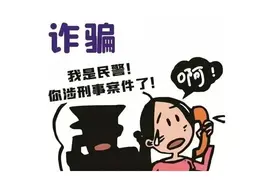 警察抓你前还要通知你？NO！图片