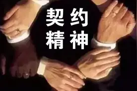 创世记系列十六:神圣契约图片