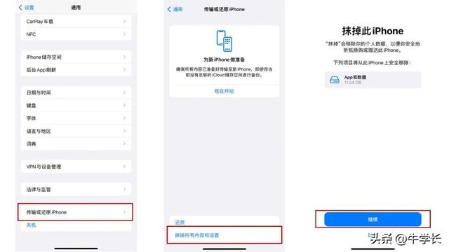 【2023】总结苹果手机-iPhone恢复出厂设置的 3 种方法！
