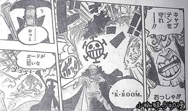 海贼王1064：罗团大显身手，夏奇重创壮壮，强巴鲁无视范奥卡攻击