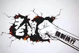 达飞云贷：加大打击捍卫权益，让老赖无处可逃图片