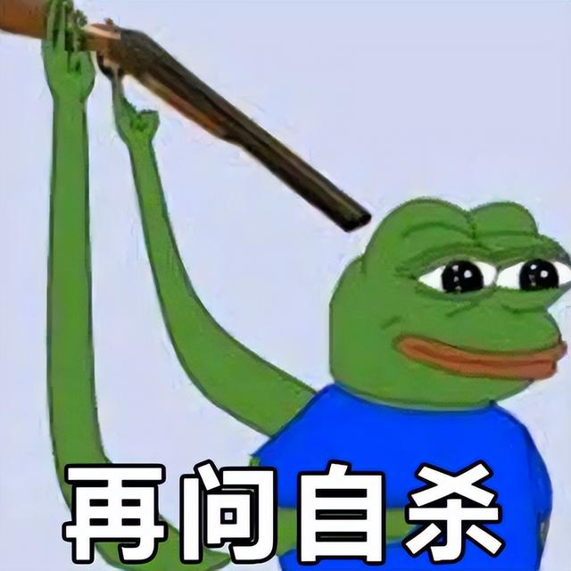 如何用表情包咣咣打脸情人节求爱的人?