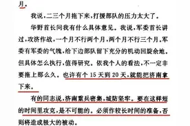 是什么原因让共军8天就攻破有重兵把守的济南城？图片