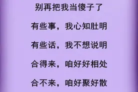 别拿我当傻子图片