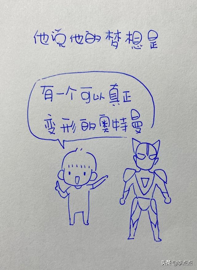 一件奥特曼衣服引发的血案