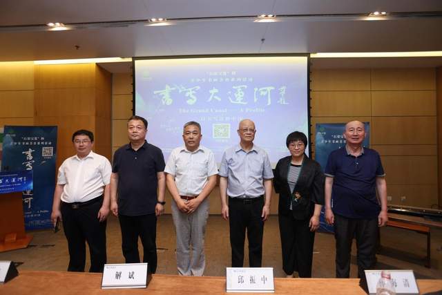 石渠宝笈杯“书写大运河”青少年书画美育系列活动在京正式启动(图3)