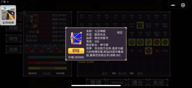 魔塔三国之时空旅人（steam逆乱时空）全系统说明过吕布主流攻略