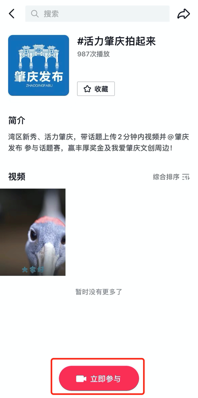 @摄影爱好者 肇庆这个活动邀您参与!还有现金奖励、文创礼包等你来拿→