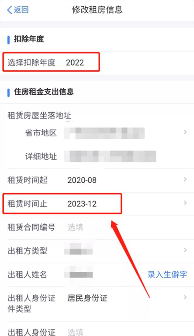 注意！12月31日前赶紧办好个税抵扣，明年还能多领一笔钱