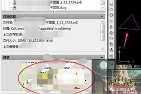 CAD没保存的文件怎么找回？画了几个小时的图，白做了？血泪教训图片
