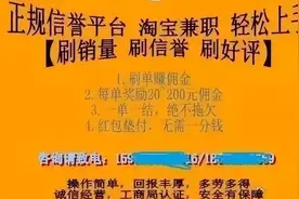 与骗子聊天记录全曝光！看看瑞金这名女士如何通过刷单被骗1.8万元图片
