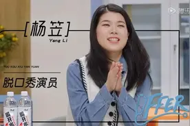 《offer3》金明喜提卢主任表扬，周深赞不绝口，毛不易爆笑十足图片