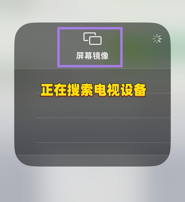 三星电视投屏设置方法？不妨试试这三个方法