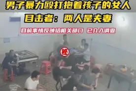 男子在麻将馆内暴打一名怀抱孩子的妈妈，目击者：两人是夫妻图片