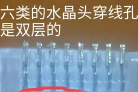 只需看一点，就可以区分五类和六类水晶头图片